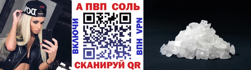 Купить где  Черняховск  Alpha-PVP СК КРИС 