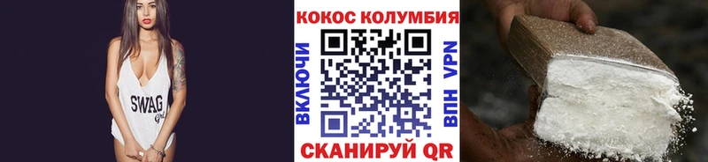 Cocaine Колумбийский  Купить закладки  Черняховск 