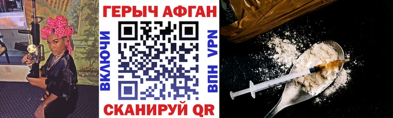 ГЕРОИН белый  Купить где  Черняховск 