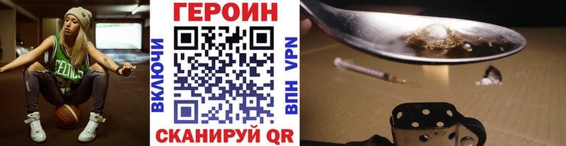 Героин Афган Черняховск