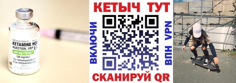 КЕТАМИН ketamine  Купить  Черняховск 