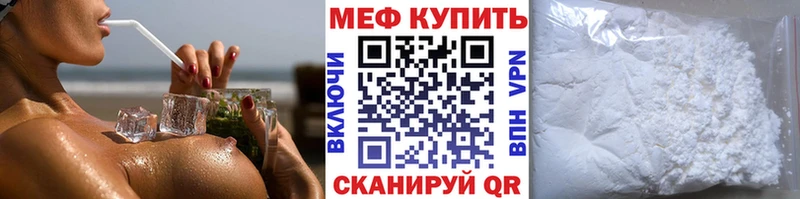 Мефедрон мяу мяу  Черняховск 