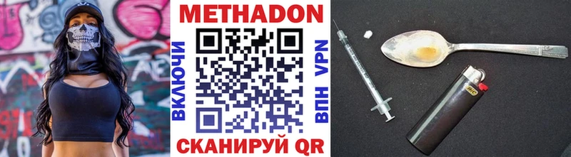 Купить  Черняховск  Метадон мёд 