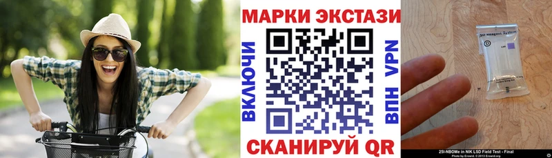 Марки 25I-NBOMe 1500мкг  Купить закладки  Черняховск 