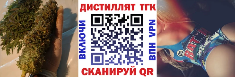 Купить закладки Черняховск ТГК вейп